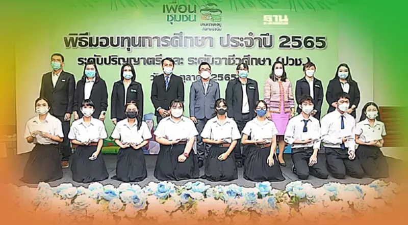 "สมาคมเพื่อนชุมชน" ปั้นบุคคลากรป้อน "อีอีซี" ขับเคลื่อนการลงทุน "สมาคมเพื่อนชุมชน" ปั้นบุคคลากรป้อน "อีอีซี" ขับเคลื่อนการลงทุน