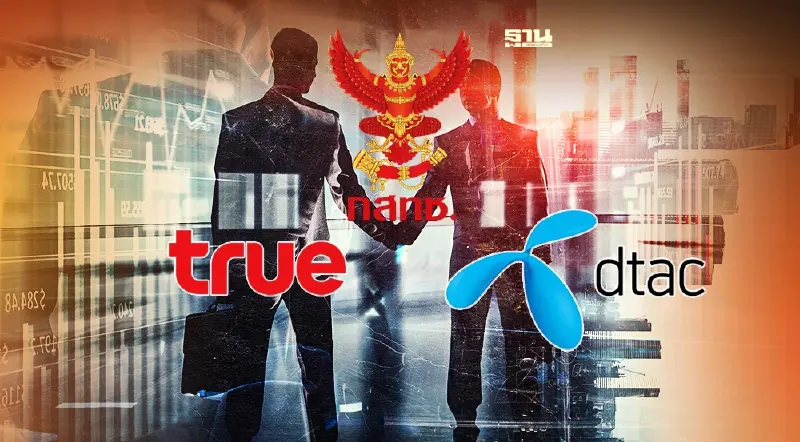ด่วนมติ กสทช.ล่าสุด เคาะควบรวม "TRUE-DTAC" แบบมีเงื่อนไข