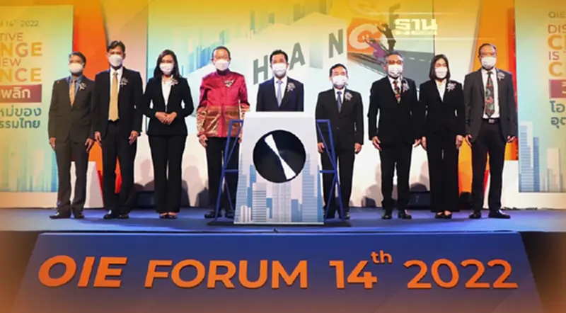 OIE FORUM 2022 ชี้ช่องเสริมแกร่งศักยภาพอุตสาหกรรมไทย OIE FORUM 2022 ชี้ช่องเสริมแกร่งศักยภาพอุตสาหกรรมไทย