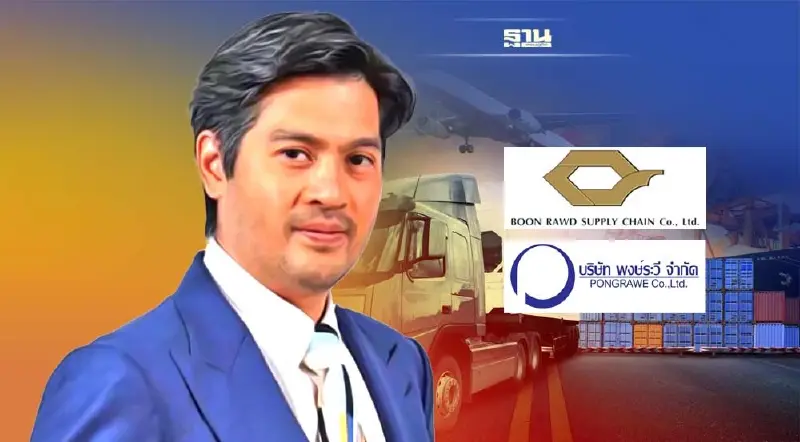 ‘บุญรอดฯ’ผนึก‘พงษ์ระวี’ เสริมแกร่งธุรกิจขนส่งสินค้าครบวงจร