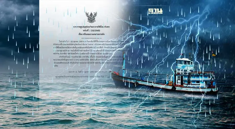 พายุลูกใหม่ “เนสาท” ซ้ำเติมอันดามันคลื่นลมแรงฝนตกหนัก 17 - 21 ต.ค.65