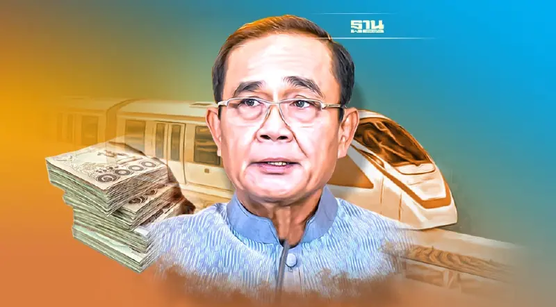 ACT จี้"บิ๊กตู่"ตรวจสอบผลประมูลรถไฟฟ้า สายสีส้ม ปมส่วนต่าง6.8หมื่นล้าน