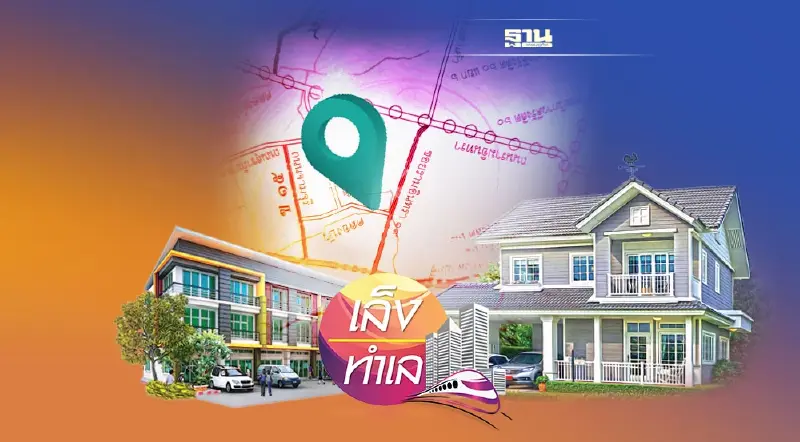 กทม.เวนคืนตัดถนน  “รามอินทรา19-เทพรักษ์”   บูมทำเลทองบ้านจัดสรร