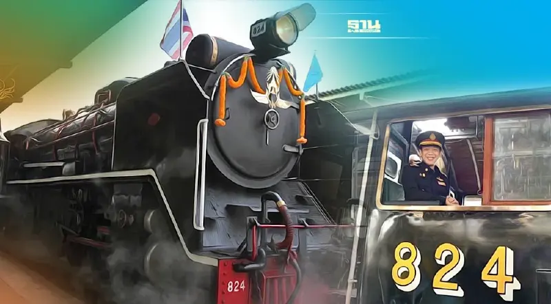 เริ่มแล้ว “รฟท.” เปิดเดินขบวนรถจักรไอน้ำ ต้อนรับ “วันปิยมหาราช”