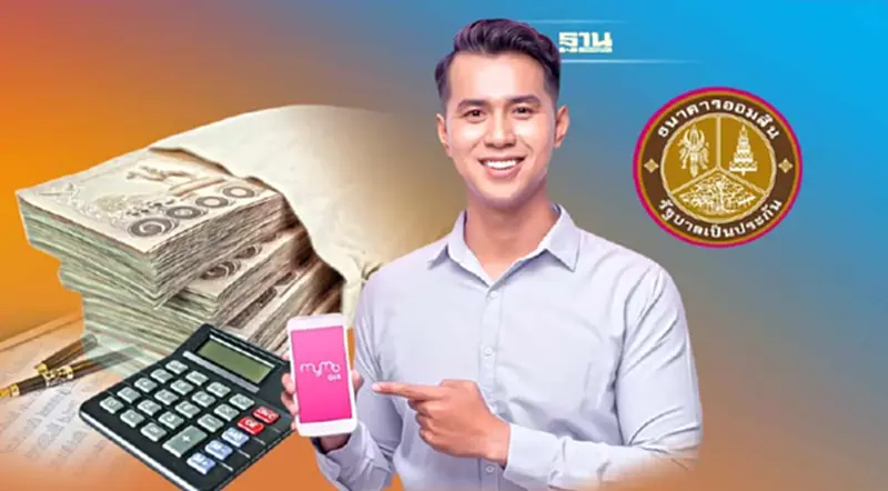 ‘ออมสิน’ รุกนอนแบงก์เต็มตัว ยื่นขอไลเซ่นส์ธปท. ‘ออมสิน’ รุกนอนแบงก์เต็มตัว ยื่นขอไลเซ่นส์ธปท.