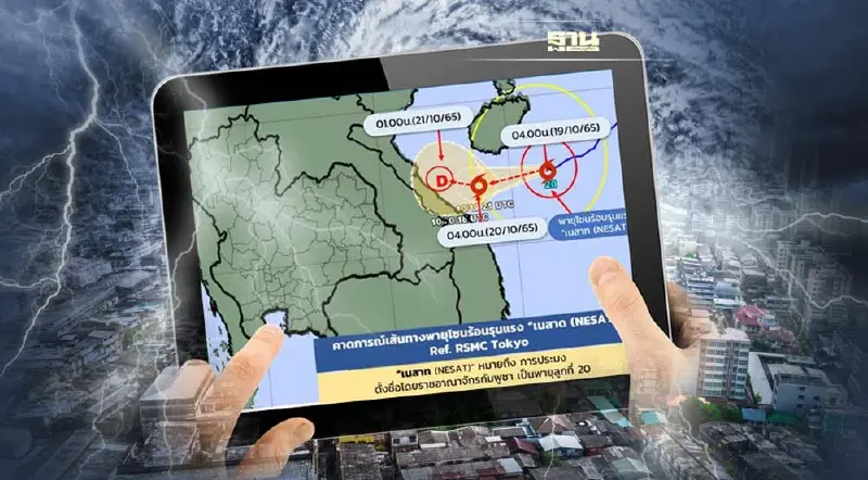 พายุเนสาท : เส้นทางพายุวันนี้ 19 ต.ค. ล่าสุดอ่อนกำลังเป็นพายุโซนร้อนรุนแรง