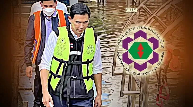 "กนอ." มอบถุงยังชีพผู้ประสบอุทกภัยพื้นที่นิคมอุตสาหกรรมบ้านหว้า อยุธยา