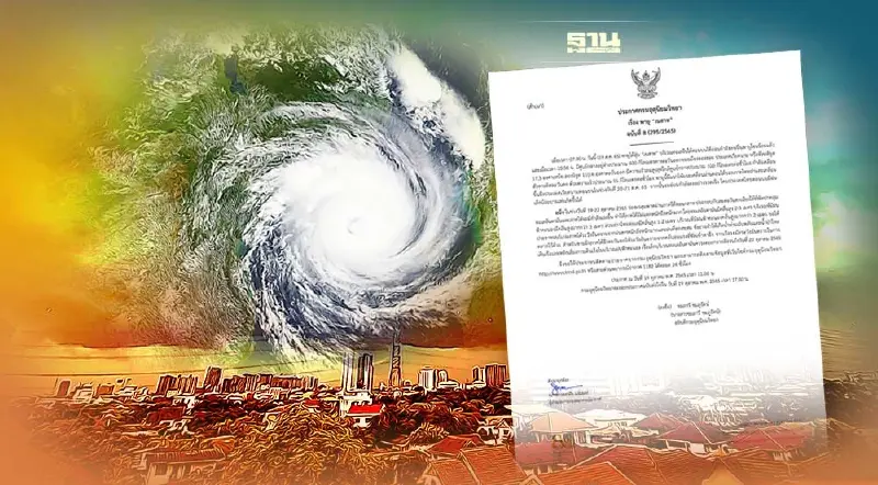 พายุเนสาท : ประกาศกรมอุตุฯฉบับ 8 อ่อนกําลังลงเป็นพายุโซนร้อน