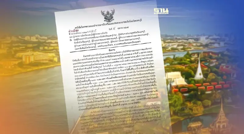 ด่วน! นนทบุรีประกาศเตือนเฝ้าระวังระดับเพิ่มสูงเสี่ยงน้ำท่วม