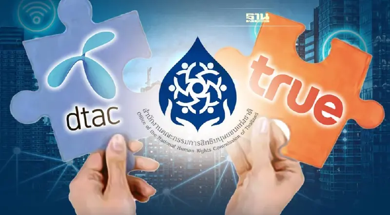 กสม.ห่วงควบรวม“ทรู-ดีแทค”ทำผูกขาด มีอำนาจเหนือตลาด ผู้บริโภคขาดทางเลือก