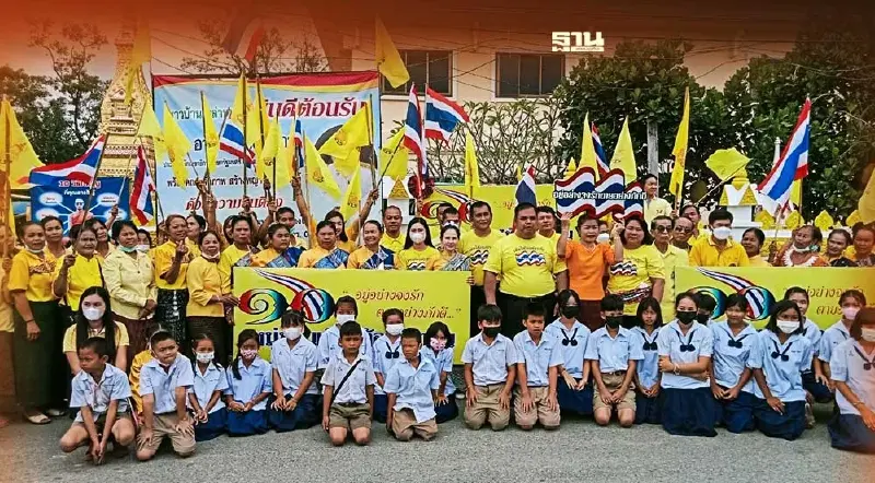 มหาสารคามระดม 2 อำเภอเปิด“หมู่บ้านเทิดไท้องค์ราชัน” ต้านนักการเมืองโกง