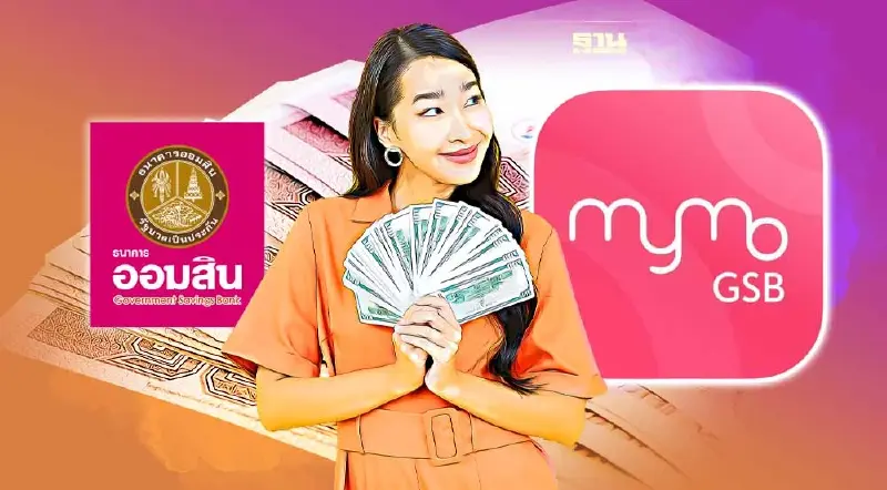 ธนาคารออมสิน ปล่อยกู้สินเชื่อ MyMo - My Credit ผ่านแอป กู้ไม่เกิน 3 หมื่นบาท
