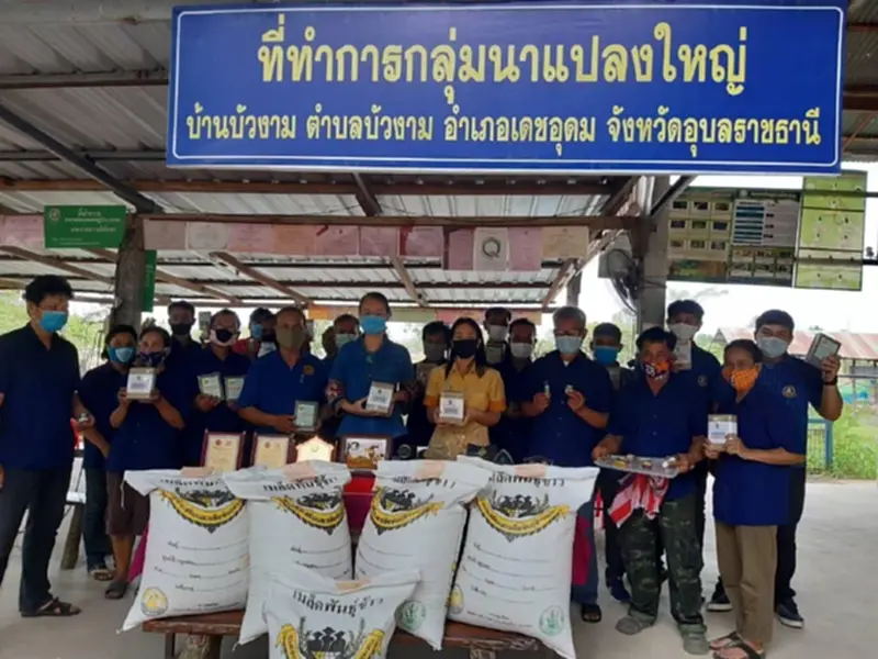 ศูนย์ข้าวชุมชนบัวงาม ยกระดับเป็นแหล่งเรียนรู้ชุมชน ศูนย์ข้าวชุมชนบัวงาม ยกระดับเป็นแหล่งเรียนรู้ชุมชน