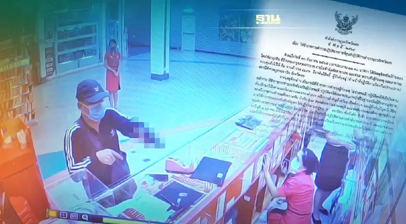 เด้ง 4 เสือ "สภ.เอราวัณ" เซ่นปม "ดาบตำรวจ" ก่อเหตุจี้ร้านทอง 