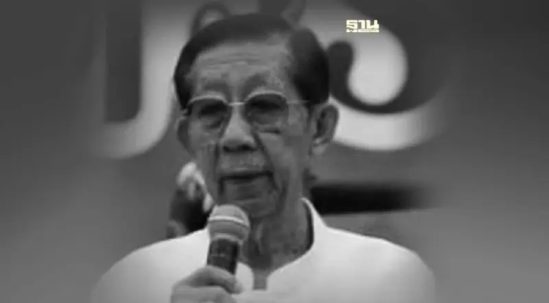 ปิดตำนาน‘หนุ่มไทย ไขข่าว’ ผู้บุกเบิกวิทยุคลื่น AM เสียชีวิตแล้ว