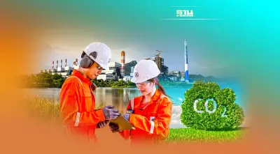 รัฐจับมือเอกชน ทุ่ม 2.65 หมื่นล้าน ลุยกักเก็บ CO2