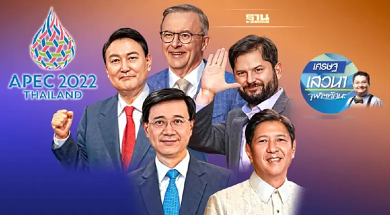 เปิดตัวผู้นำใหม่ ในเวที APEC เปิดตัวผู้นำใหม่ ในเวที APEC