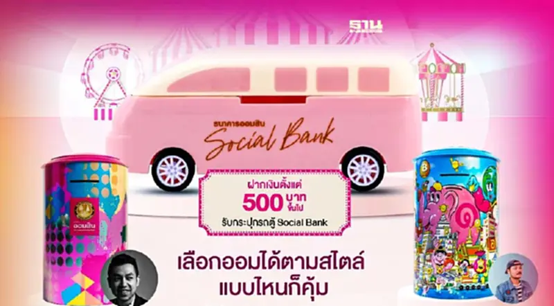 โปรโมชั่นเงินฝากธนาคารออมสิน 2565 จัดมหกรรมการออมส่งท้ายปีเช็คที่นี่ โปรโมชั่นเงินฝากธนาคารออมสิน 2565 จัดมหกรรมการออมส่งท้ายปีเช็คที่นี่