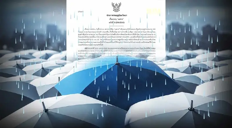 พายุเนสาท : ประกาศกรมอุตุฯฉบับ 3 แนวโน้มขึ้นฝั่งเวียดนามตอนบน 19-21 ต.ค.นี้