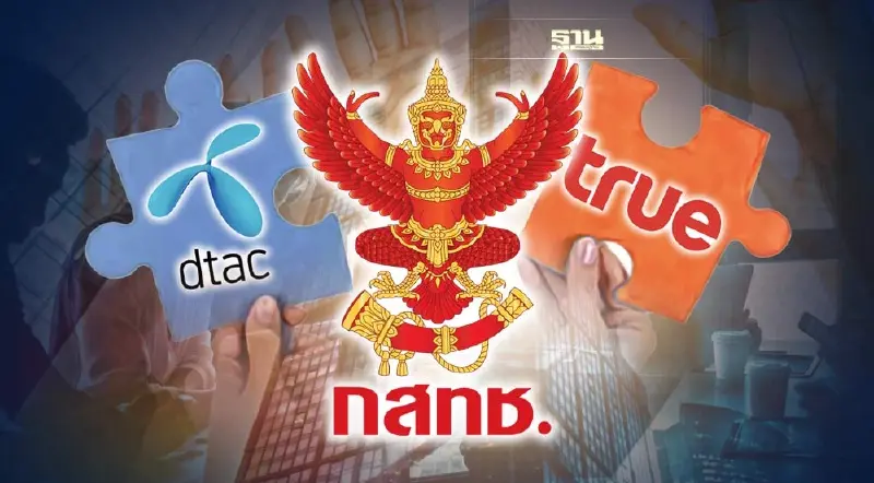 สรุปมติรวมกิจการ “TRUE-DTAC” บอร์ด กสทช.โหวต 3:2 ผ่านดีลแสนล้าน สรุปมติรวมกิจการ “TRUE-DTAC” บอร์ด กสทช.โหวต 3:2 ผ่านดีลแสนล้าน
