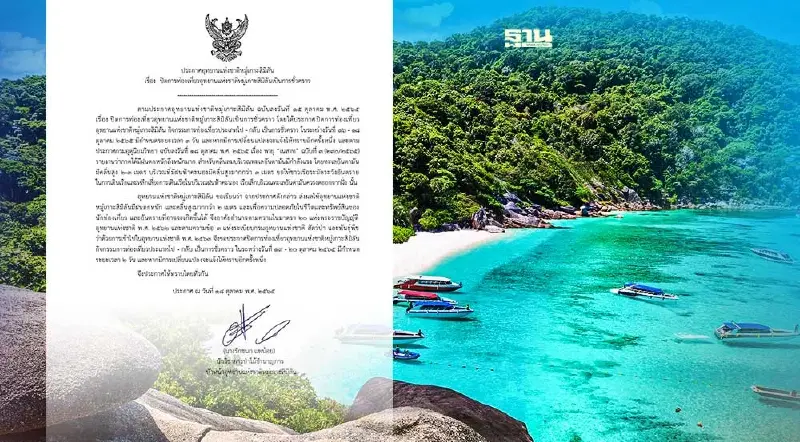 ปิดต่อ เกาะสิมิลัน : เป็นการชั่วคราวอีก 2 วัน หลังพายุ”เนสาท” เข้าประเทศไทย