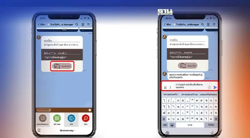 เปิดฟีเจอร์ Traffy Fondue Manager รับเรื่อง-จัดการเรื่องแจ้งผ่าน Chatbot