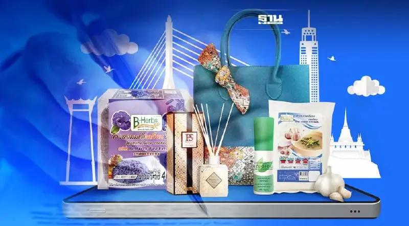 กทม.-ลาซาด้า เซ็น MOU ดึงสินค้าบางกอกแบรนด์สู่นักช้อปทั่วไทย