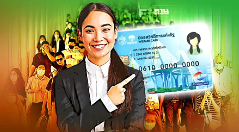บัตรสวัสดิการแห่งรัฐ 2565 ยอดพุ่ง 21.5 ล้านคน คุณสมบัติ "ผ่าน" แล้วทำอย่างไร บัตรสวัสดิการแห่งรัฐ 2565 ยอดพุ่ง 21.5 ล้านคน คุณสมบัติ "ผ่าน" แล้วทำอย่างไร