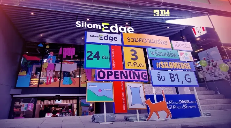 สีลมเอจ (Silom Edge) เปิดเฟสแรกพร้อมทัพร้านอาหารให้บริการ 24ชม.