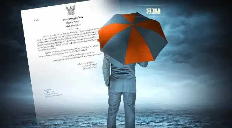 พายุล่าสุด : ประกาศกรมอุตุฯฉบับ 2 พายุนัลแก บริเวณทะเลจีนใต้ตอนบน