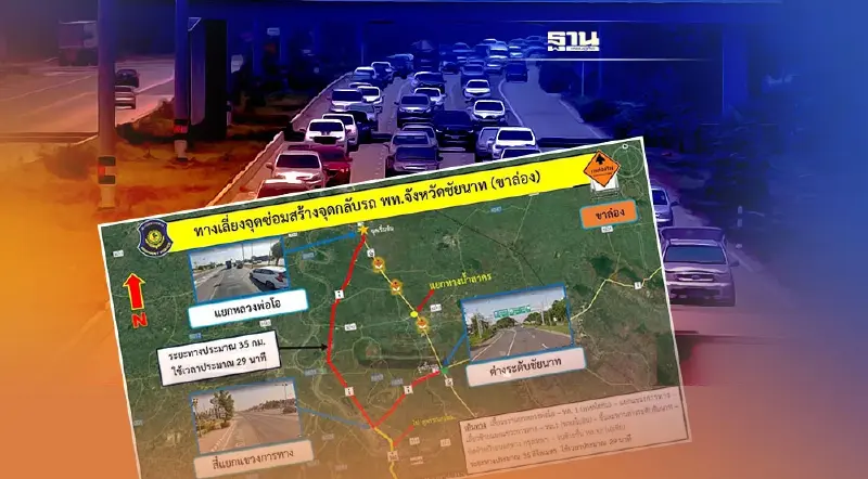 แนะเส้นทางจราจร เลี่ยงรถติดขัด ถ.เอเชียขาเข้า กทม.