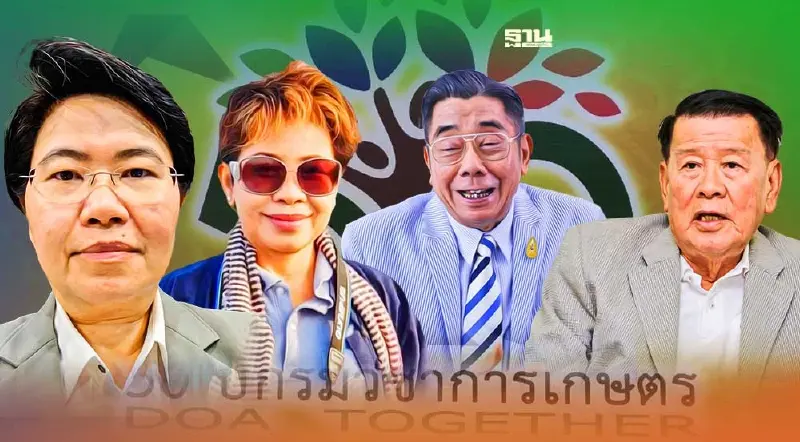 คนวงการเกษตร ร่วมอวยพร วันคล้ายวันสถาปนากรมวิชาการเกษตร ครบรอบ 50 ปี