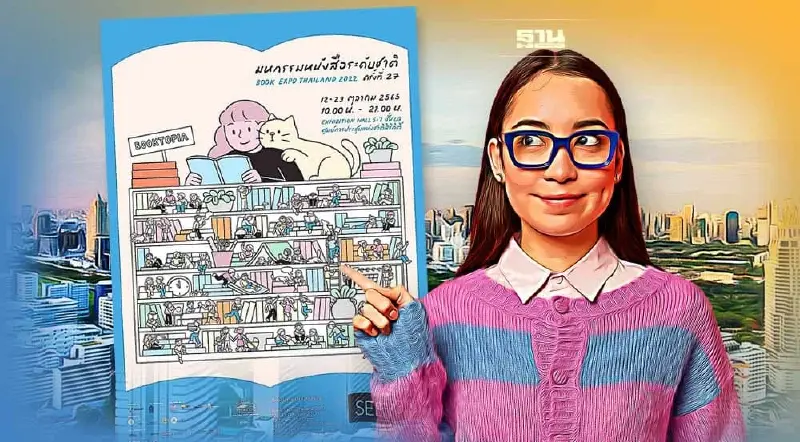 มหกรรมหนังสือระดับชาติ เริ่มแล้ววันนี้ เช็คโปรโมชัน-กิจกรรมทั้งหมดที่นี่ มหกรรมหนังสือระดับชาติ เริ่มแล้ววันนี้ เช็คโปรโมชัน-กิจกรรมทั้งหมดที่นี่