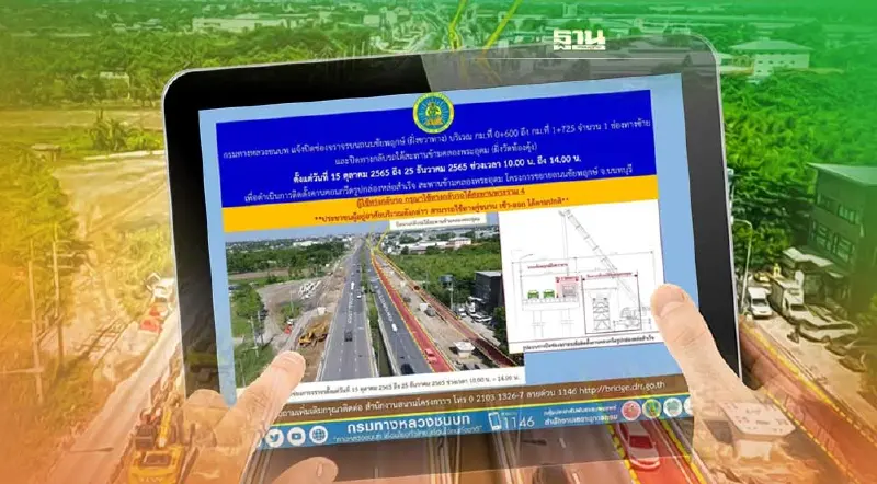 ปิดถนนชัยพฤกษ์ เช็คเส้นทางการจราจรที่ใช้ได้ วัน เวลาไหนได้ที่นี่
