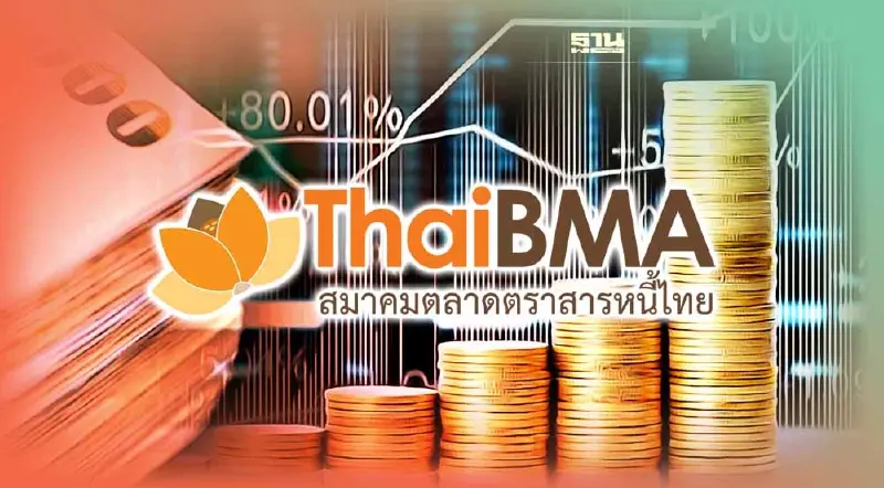 ThaiBMA คาดเอกชนแห่ออกหุ้นกู้Q4 กว่า 3 แสนลบ. ทำสถิติใหม่ทั้งปี 1.3 ล้านลบ.
