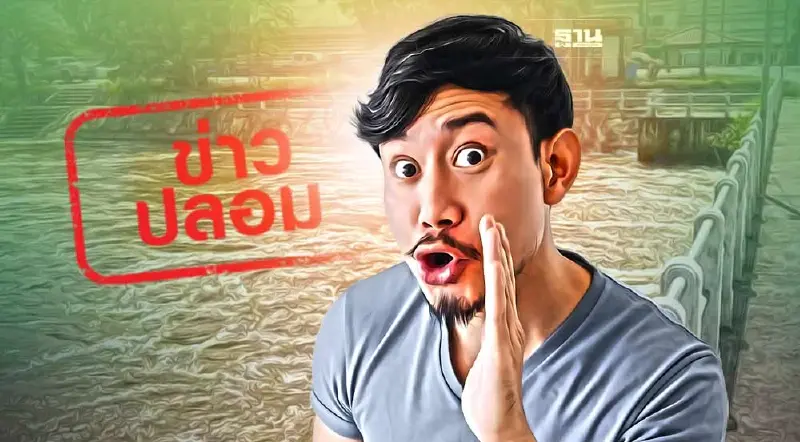 น้ำจะไหลเข้าพื้นที่เทศบาลนครรังสิตจริงหรือไม่ เช็คเลยที่นี่ น้ำจะไหลเข้าพื้นที่เทศบาลนครรังสิตจริงหรือไม่ เช็คเลยที่นี่