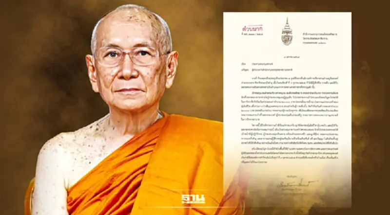 'สมเด็จพระสังฆราช' ประทานพระอนุเคราะห์ จัดกัปปิยภัณฑ์ ช่วยเหยื่อกราดยิงหนองบัวลําภู 'สมเด็จพระสังฆราช' ประทานพระอนุเคราะห์ จัดกัปปิยภัณฑ์ ช่วยเหยื่อกราดยิงหนองบัวลําภู