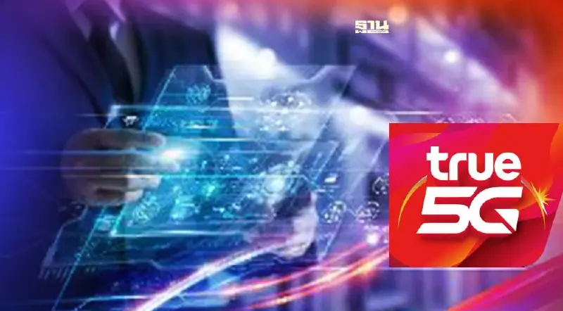 กลุ่มทรู เคาะอัตราดอกเบี้ยหุ้นกู้ TRUE 4 ชุด  3.50-5.05% ขาย 7-9 พ.ย.นี้