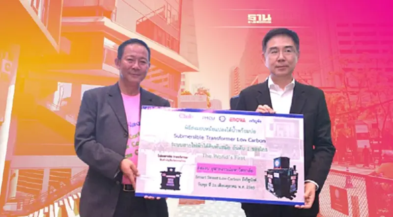 “จุฬาฯ–เจริญชัยฯ–อีโนวาฯ” ผนึกกำลัง นำสายไฟลงดิน สร้างลุคใหม่“สยามสแควร์” “จุฬาฯ–เจริญชัยฯ–อีโนวาฯ” ผนึกกำลัง นำสายไฟลงดิน สร้างลุคใหม่“สยามสแควร์”