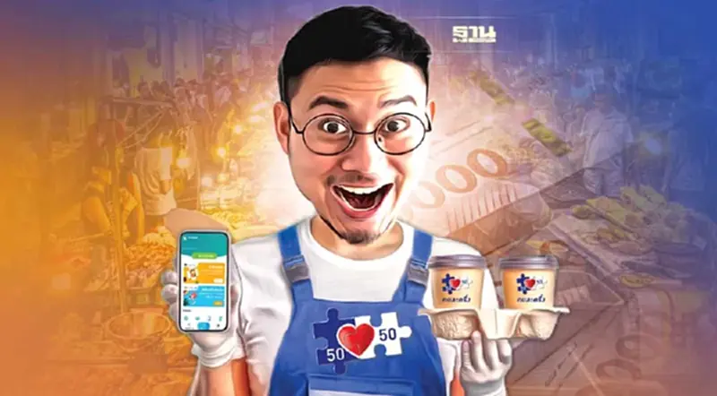 ร้านค้า 84.1% ระบุ คนละครึ่งเฟส 5 กระตุ้นยอดขายเยี่ยมพร้อมร่วมเฟส 6 ต่อเนื่อง ร้านค้า 84.1% ระบุ คนละครึ่งเฟส 5 กระตุ้นยอดขายเยี่ยมพร้อมร่วมเฟส 6 ต่อเนื่อง