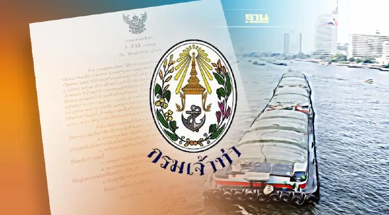 “กรมเจ้าท่า” ออกประกาศระวังการเดินเรือ คาดฝนตกหนัก 12 ต.ค.นี้ “กรมเจ้าท่า” ออกประกาศระวังการเดินเรือ คาดฝนตกหนัก 12 ต.ค.นี้