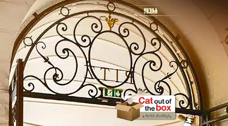 กินข้าวโรงแรม