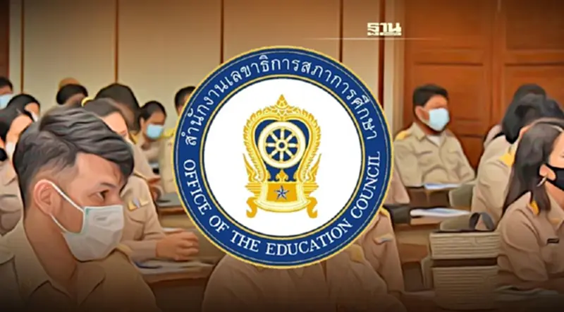 กระทรวงศึกษาธิการ เปิดรับสมัครสอบข้าราชการ เงินเดือนสูงสุด 1.9 หมื่น กระทรวงศึกษาธิการ เปิดรับสมัครสอบข้าราชการ เงินเดือนสูงสุด 1.9 หมื่น