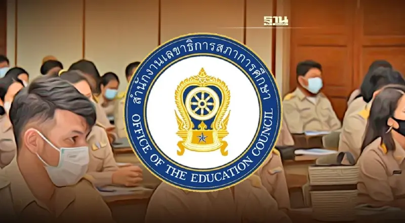 กระทรวงศึกษาธิการ เปิดรับสมัครสอบข้าราชการ เงินเดือนสูงสุด 1.9 หมื่น