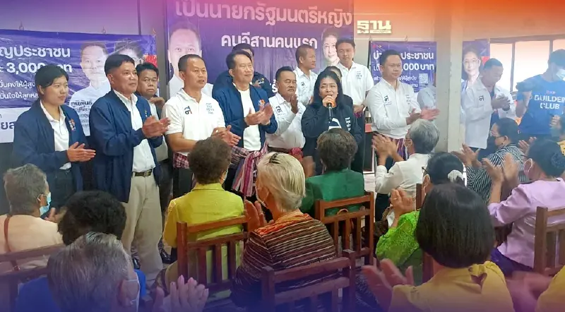 "คุณหญิงสุดารัคน์"ลั่น3ปีแก้จนปลุกอีสานฐานเศรษฐกิจไทย