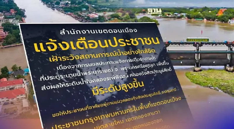 พื้นที่ไหนเสี่ยงน้ำท่วมใน กทม. จากระดับน้ำเพิ่มสูงขึ้น เช็คเลยที่นี่