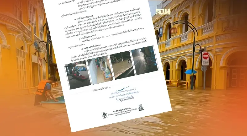 ภูเก็ตน้ำท่วม เปิดรายชื่อพื้นที่ได้รับผลกระทบฝนตกหนัก อัพเดทที่นี่