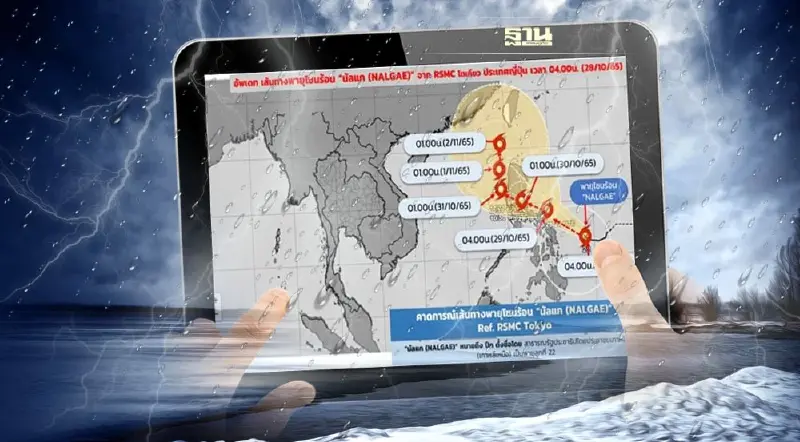 อัพเดทเส้นทางพายุลูกใหม่ : พายุโซนร้อน "นัลแก" กระทบไทยหรือไม่ เช็คเลย