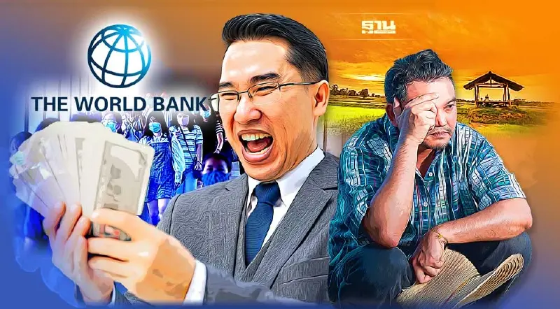 ธนาคารโลกชี้จุดอ่อนประเทศไทย รายได้เหลื่อมล้ำมากสุดในเอเชียตอ.-แปซิฟิก