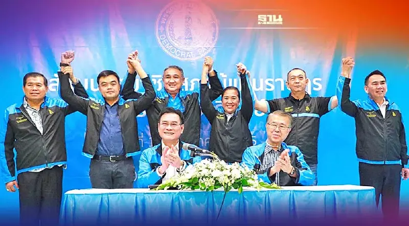 ปชป.เปิดตัว 3 ผู้สมัคร ส.ส.กระบี่“ธนวัฒน์-สาคร-พิมพ์รพี”สู้ศึกเลือกตั้ง